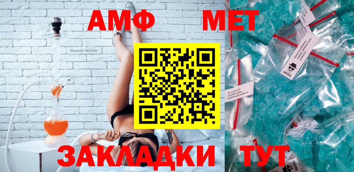 АМФ 98% Сургут