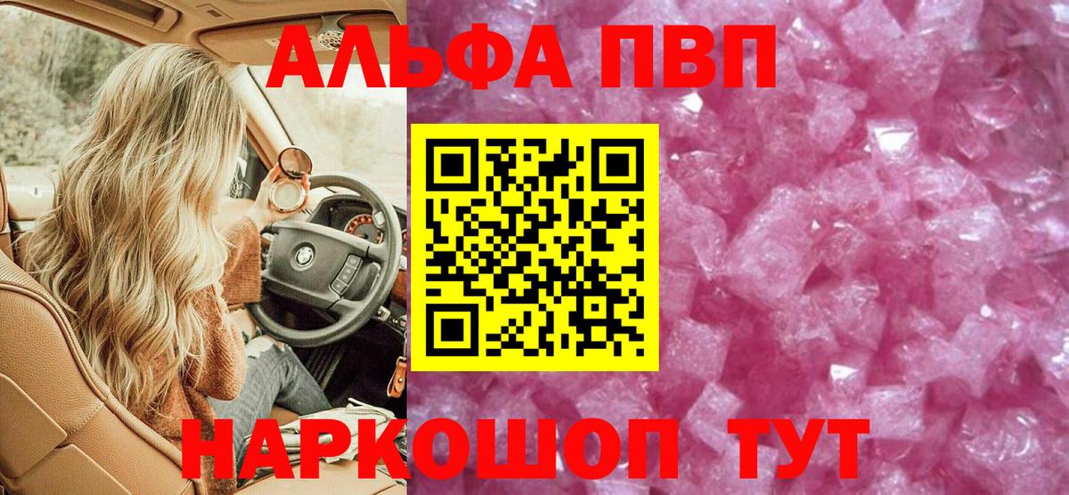 A PVP мука  Вход с VPN  Сургут  Alfa_PVP мука 