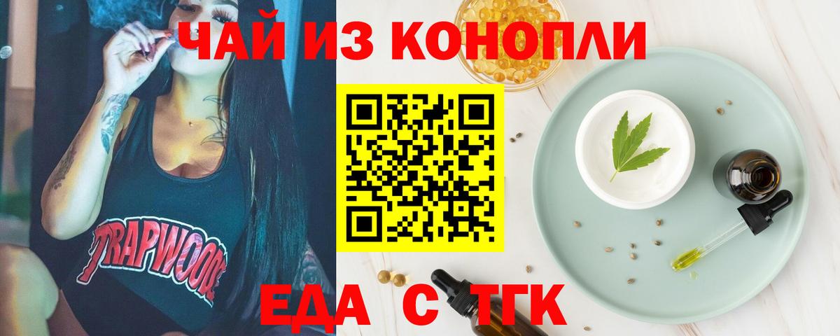 Сургут  Печенье с ТГК конопля  Вход с VPN 