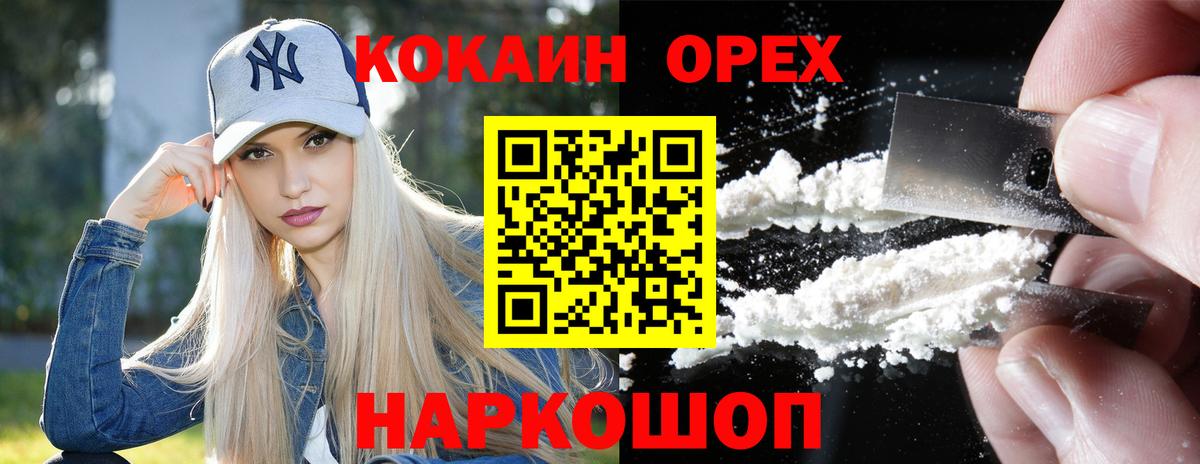 Сургут  COCAIN Боливия  Cocaine 98%  Вход с VPN 