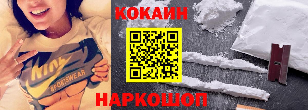 Кокаин FishScale Сургут