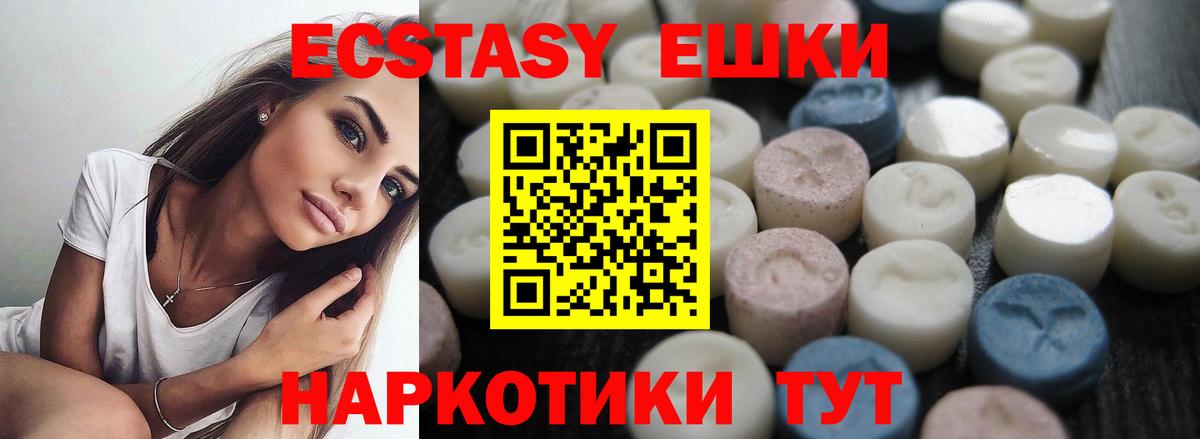 Сургут  Ecstasy таблы  ЭКСТАЗИ XTC  Вход с VPN 