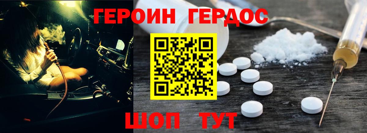 Героин  Вход с VPN  Сургут  ГЕРОИН герыч 