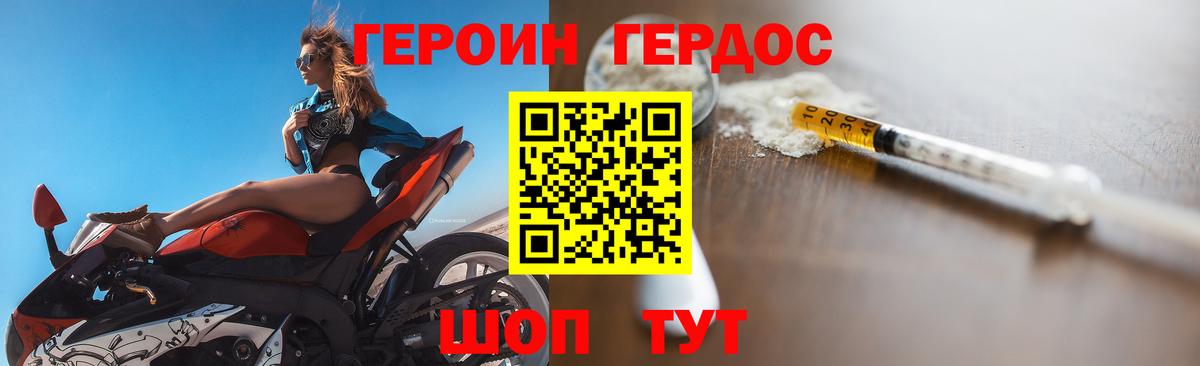Героин афганец Сургут