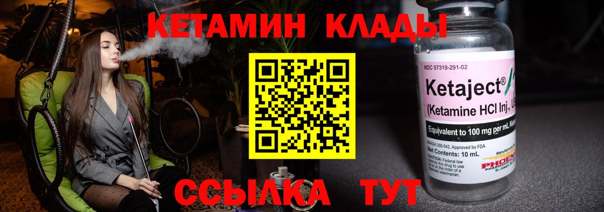 КЕТАМИН ketamine  КЕТАМИН VHQ  Вход с VPN  Сургут 