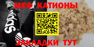 мяу мяу кристалл Мариинск
