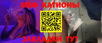 мяу мяу кристалл Мариинск