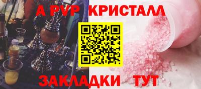 альфа пвп Малгобек