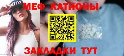 мяу мяу кристалл Мариинск