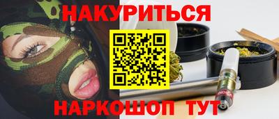 бутират Малоярославец