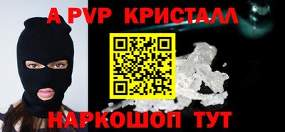 альфа пвп Малгобек