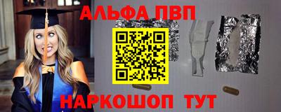 альфа пвп Малгобек