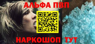 альфа пвп Малгобек