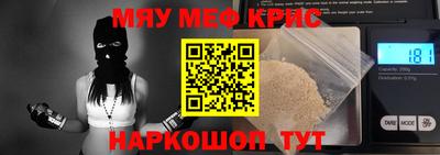 мяу мяу кристалл Мариинск