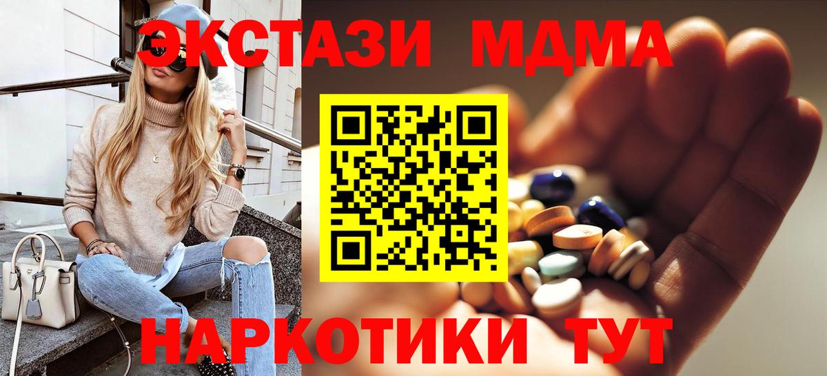 МДМА молли  МДМА crystal  Вход с VPN  МДМА  Сургут 