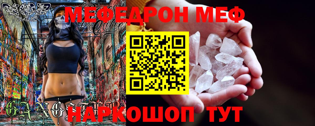МЕФ мяу мяу  Меф  Сургут  Мефедрон мука  Вход с VPN 
