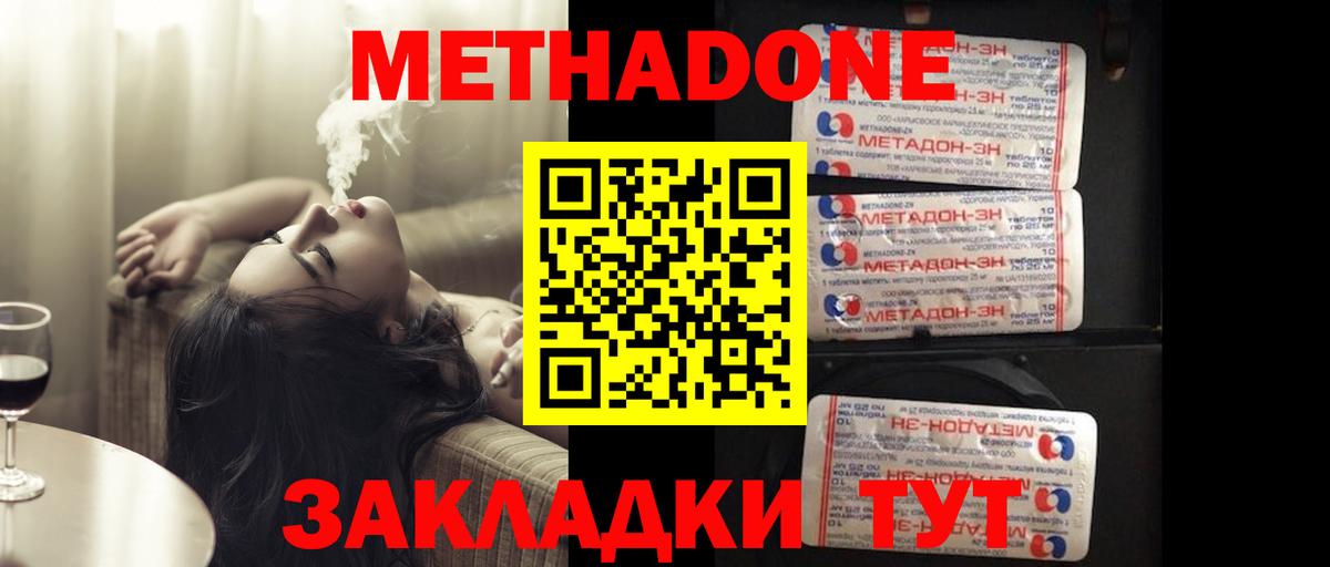 Метадон белоснежный  Вход с VPN  MEGA как зайти  МЕТАДОН VHQ  Сургут 