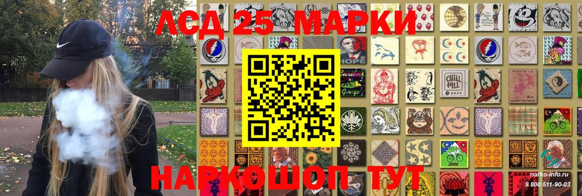 Сургут  Наркотические марки 1,8мг  Вход с VPN 