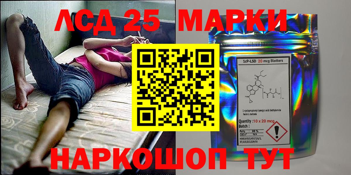 Марки 25I-NBOMe 1,5мг Сургут