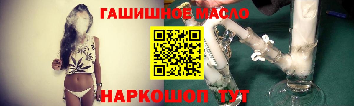 ТГК вейп Сургут