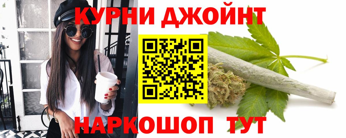 Каннабис White Widow  Бошки Шишки AK-47  Сургут  Вход с VPN  Бошки марихуана конопля 